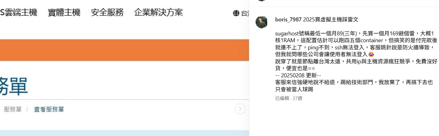 SugarHosts主機商