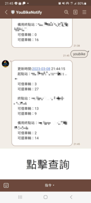YouBike 機器人測試結果
